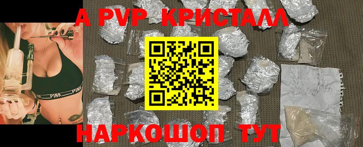 A-PVP  Вход с VPN  А ПВП Соль  Полысаево  A-PVP СК КРИС 