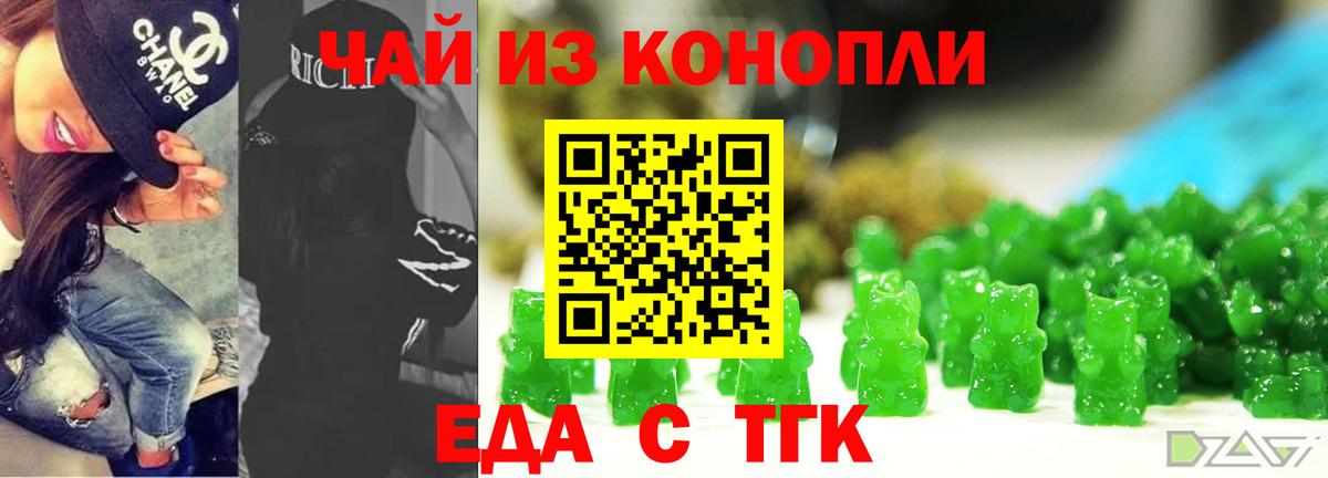 Еда ТГК конопля  Вход с VPN  Полысаево 