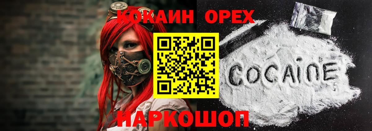 COCAIN VHQ  Вход с VPN  COCAIN VHQ  Полысаево 