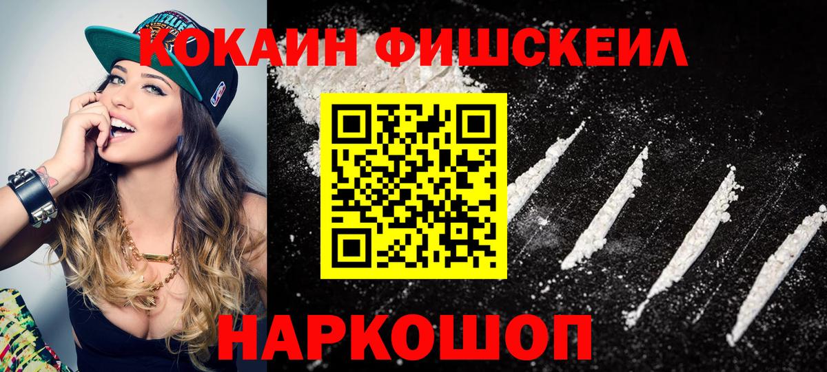 Cocaine 97% Полысаево