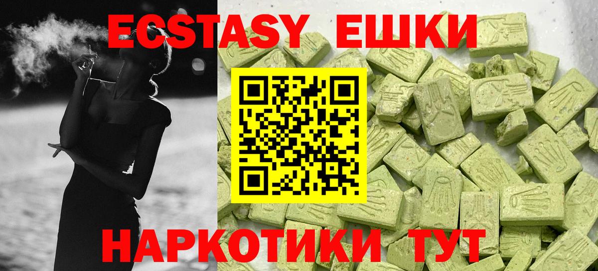 ссылка на мегу tor  Ecstasy  Экстази таблы  Вход с VPN  Ecstasy Cube  Полысаево 