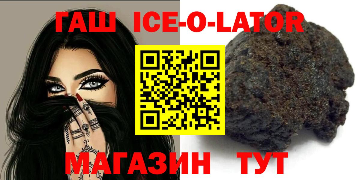 Полысаево  ГАШИШ Изолятор  ГАШ  Вход с VPN 