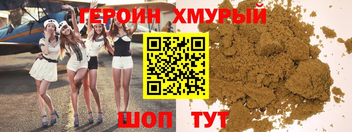 ГЕРОИН VHQ  Вход с VPN  Полысаево 