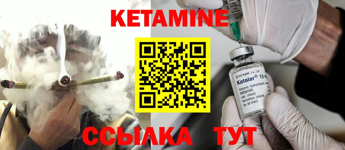 Полысаево  КЕТАМИН ketamine  Вход с VPN 