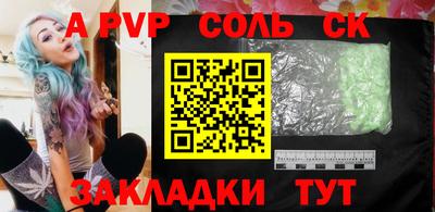 мефедрон Старая Купавна