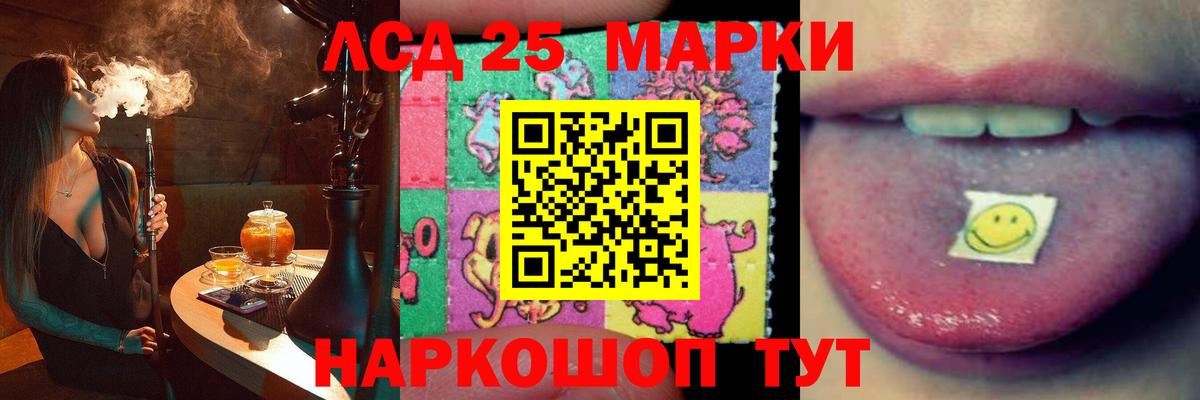 LSD-25 экстази ecstasy Полысаево