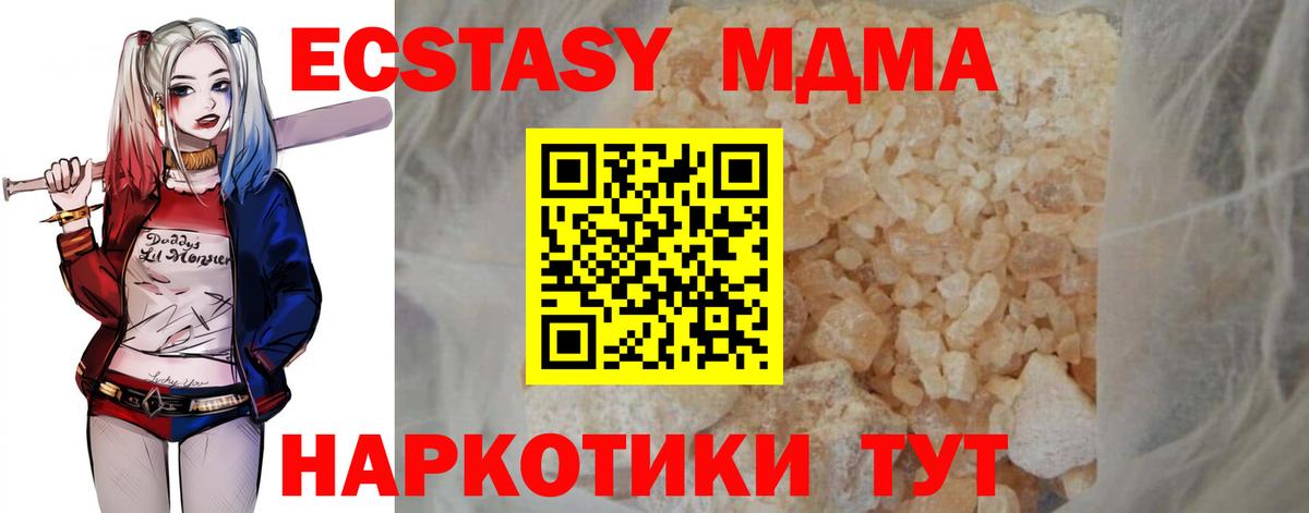 Полысаево  МДМА crystal  МДМА Molly  МДМА  Вход с VPN 