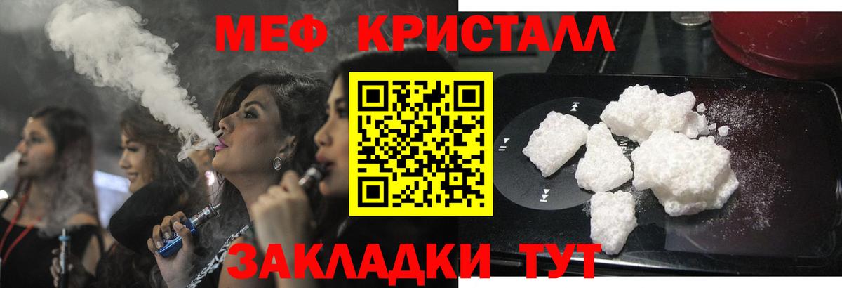 Полысаево  Меф  Вход с VPN  МЕФ кристаллы 