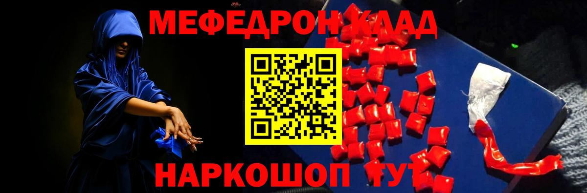 МЕФ мука Полысаево