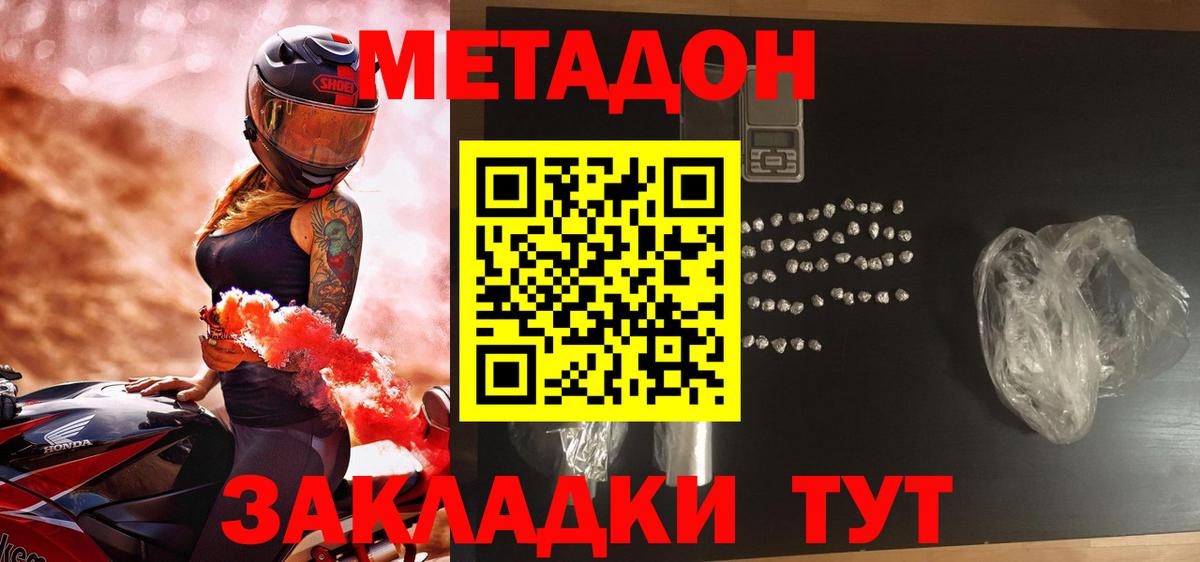 Метадон VHQ  Вход с VPN  Полысаево 