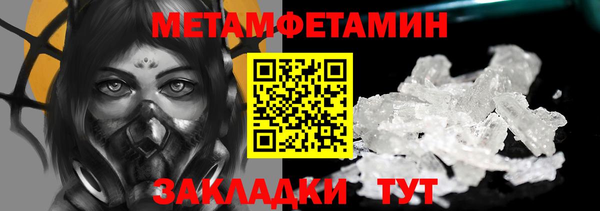Полысаево  Метамфетамин Декстрометамфетамин 99.9%  Вход с VPN 