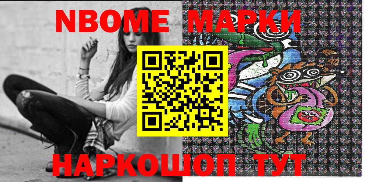 Марки NBOMe 1,5мг  Вход с VPN  Марки N-bome  Полысаево  Марки NBOMe 1,5мг 