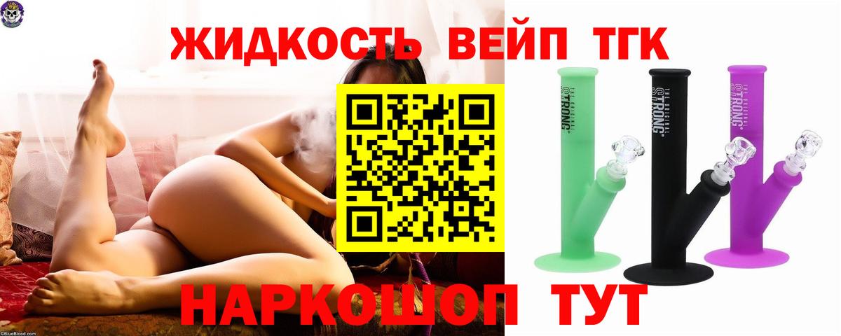 ТГК концентрат Полысаево